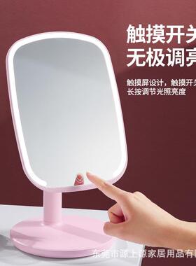 网红化妆镜LED带灯智能梳妆镜台式桌面镜学生补光镜美妆宿舍镜