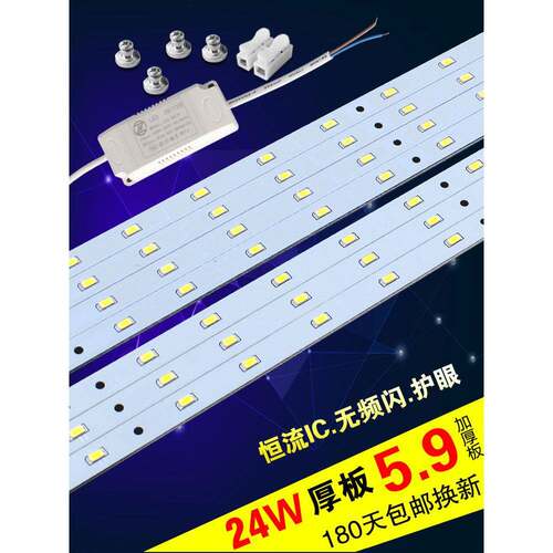 led吸顶灯改造灯板灯芯灯管灯条光源贴片单色白光无频闪配件大全