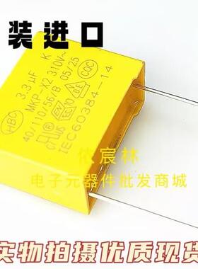 充电桩X2安规电容 310V335K/3.3UF 475K/4.7UF P27.5 275V 305VAC