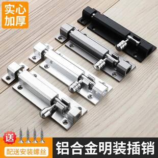 铝合金加厚插销门栓试衣间锁扣卫生间门栓酒店房门黑色插销窗户销