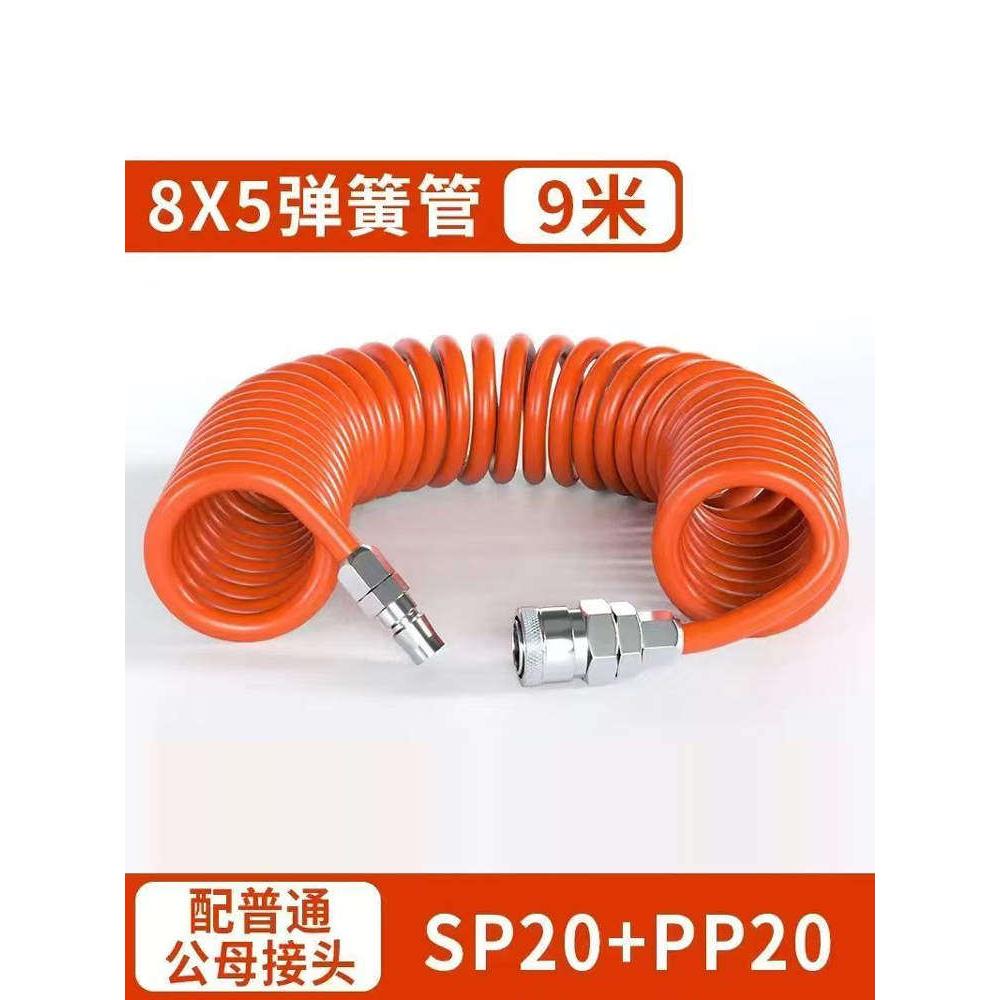 EVA弹簧气管软管螺旋伸缩空压机气磅高压气管快速接头气动风管8MM
