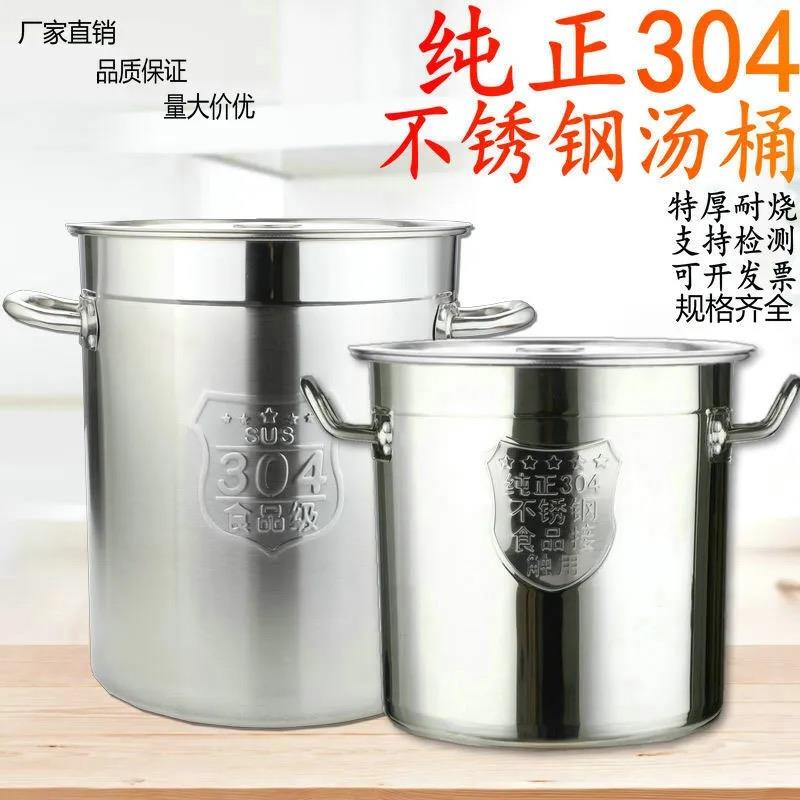 正宗304汤桶不锈钢桶特厚储水桶商用燃气大卤锅食品级卤桶化工桶