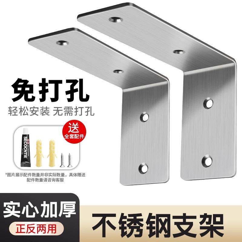 免打孔三角支架支撑架墙上隔板托架书架角码置物不锈钢支架层板托