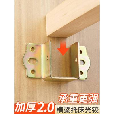 加厚床关铰U形床挡实木床横梁托架床插挂勾配件插扣床板固定托架