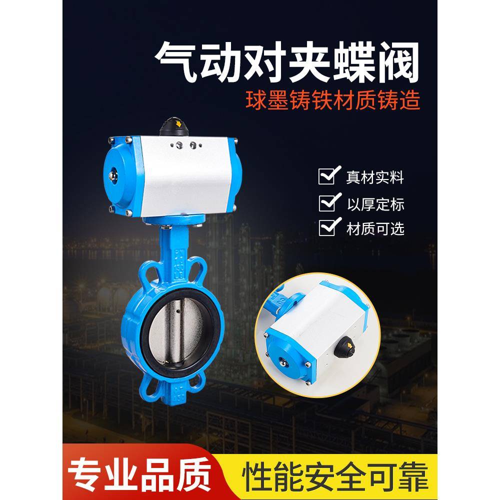 气动蝶阀 气动阀门D671X气动对夹式蝶阀球墨304不锈钢板DN40-300