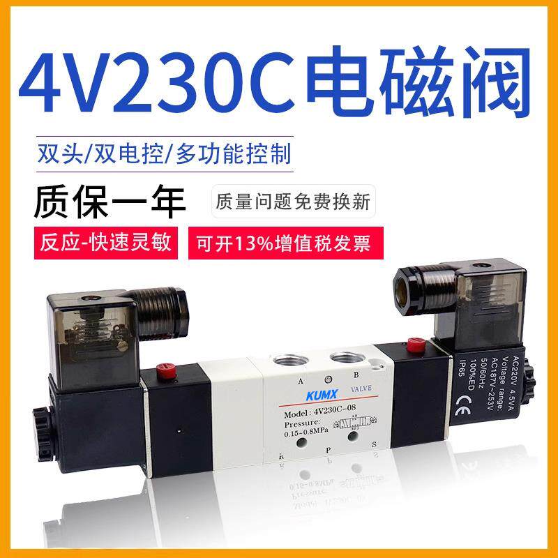 标准三位五通4V230一08 DC24V 4V230P电磁4V230E换向阀4V230C-08