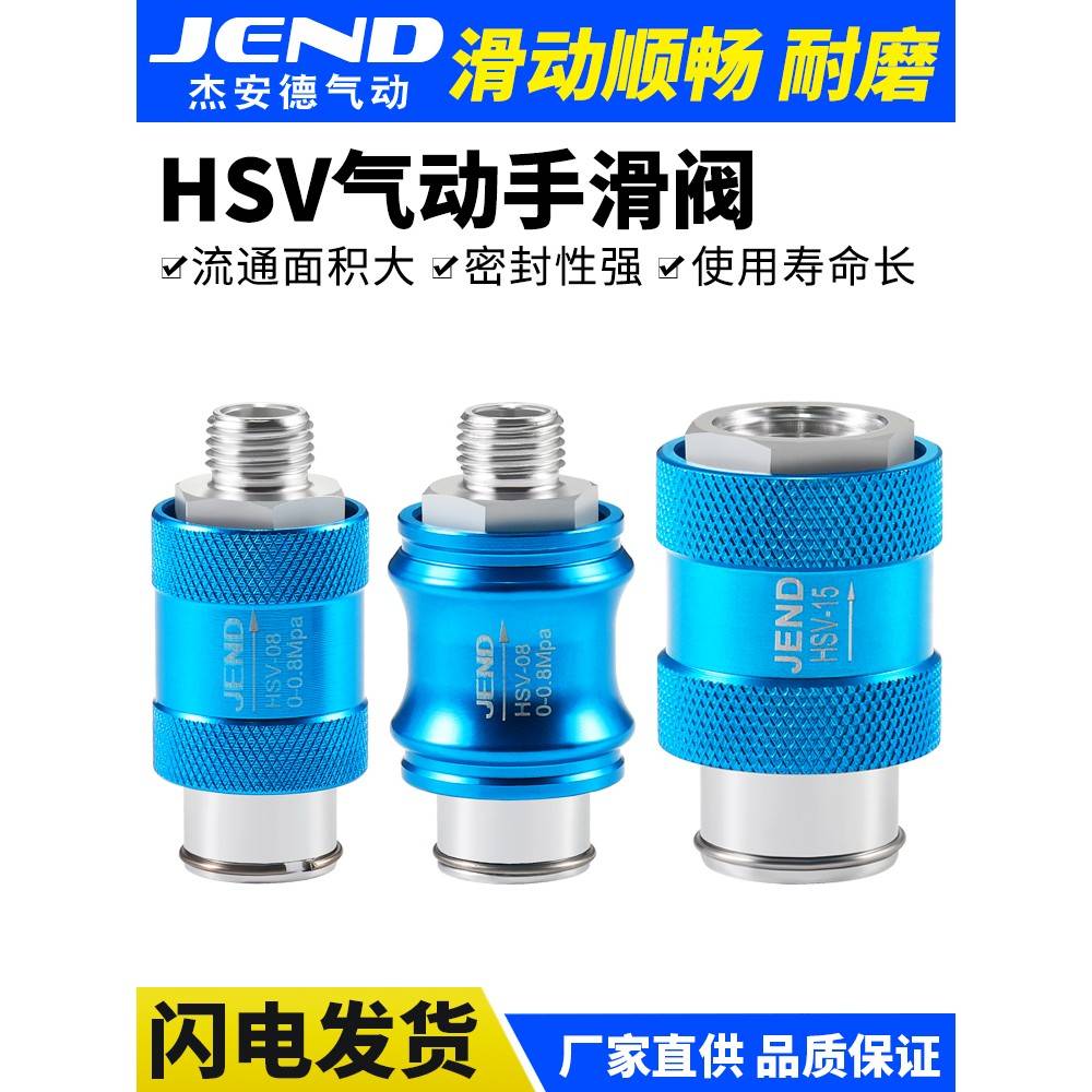 气动手滑阀HSV06手推阀滑动开关推拉阀08-10-15-20排气阀MS-22MF
