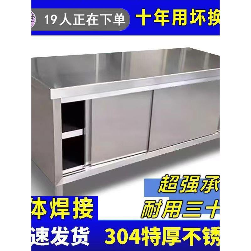 304特厚1.5整体焊接不锈钢拉门工作台厨房橱柜操作台厨房酒店放碗
