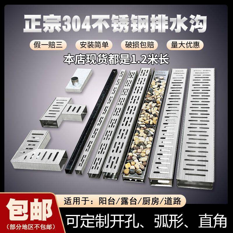 成品304不锈钢排水沟U型槽定制庭院阳台厨房浴室下水槽地沟盖板