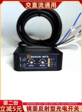漫反射光电开关BEN5M-MFRBEN300-DFR500-DFR700-BEN10M-TFR传感器