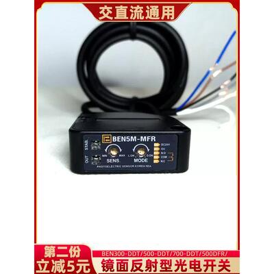 漫反射光电开关BEN5M-MFRBEN300-DFR500-DFR700-BEN10M-TFR传感器
