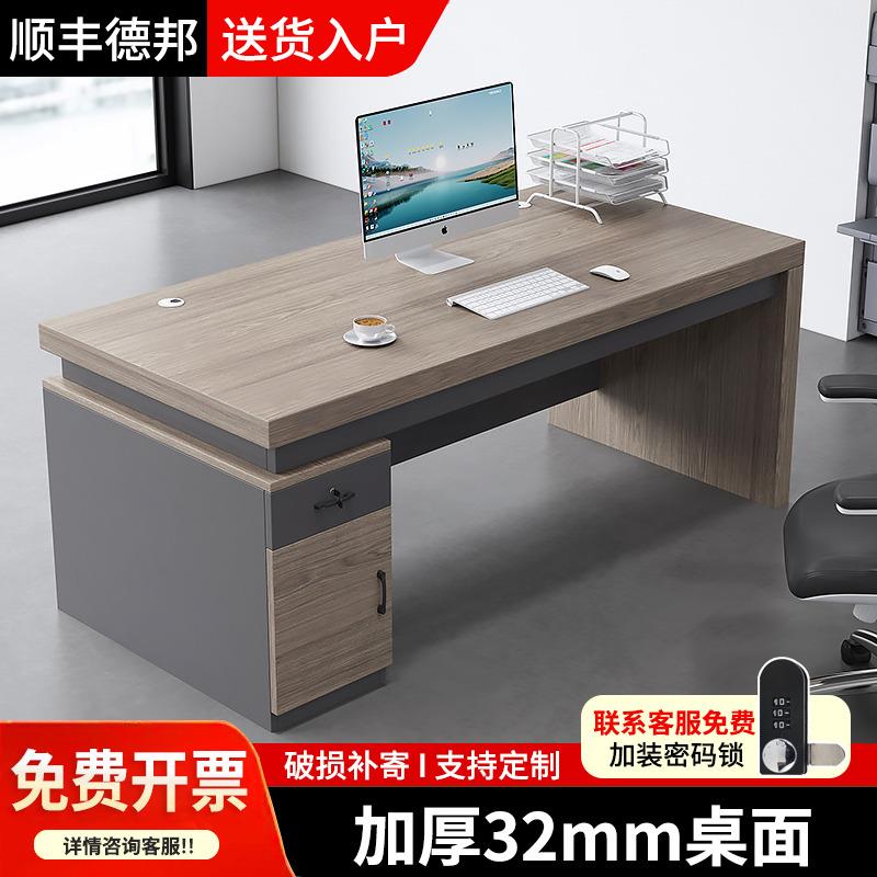 办公桌简约现代主管经理职员工位桌椅组合单人财务电脑桌老板桌子