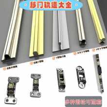 T型槽拉门木门地埋实心铜条地轨道移门下滑道极窄移门下导轨