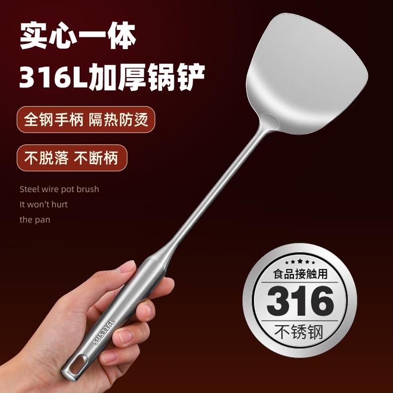 316不锈钢锅铲食品级家用炒菜铲子加厚厨具铲勺套装不伤锅铁锅铲