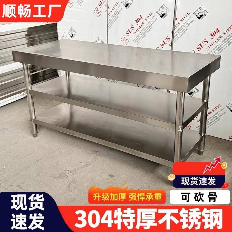 定制304特厚不锈钢1.0工作台饭店厨房操作台打荷台打包装台面桌子