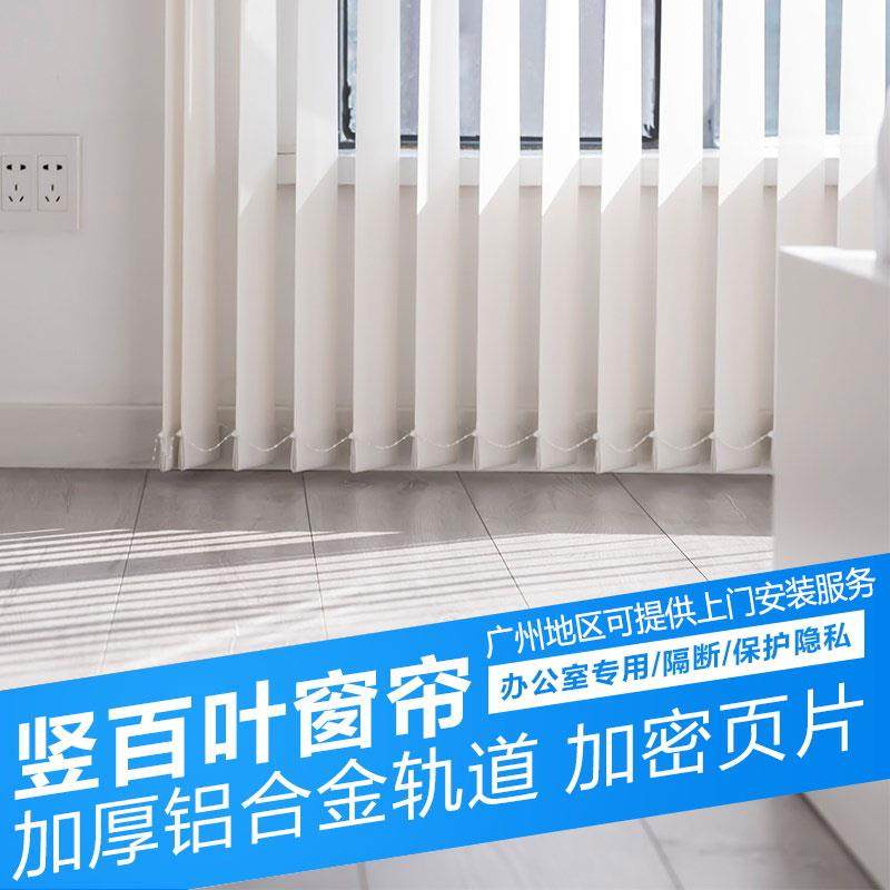 垂直帘竖式百叶窗帘办公室书房阳台落地窗遮光隔断门帘左右拉竖帘