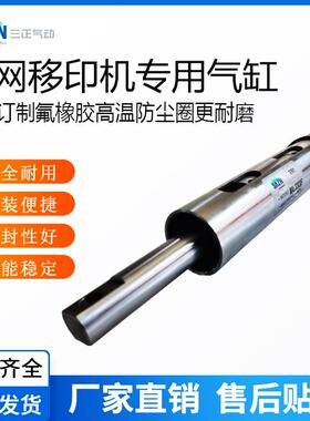 JB/FB-6090G微电丝印机气缸劲豹MAL32X30-F/J/DSA32N30S三正SAZN