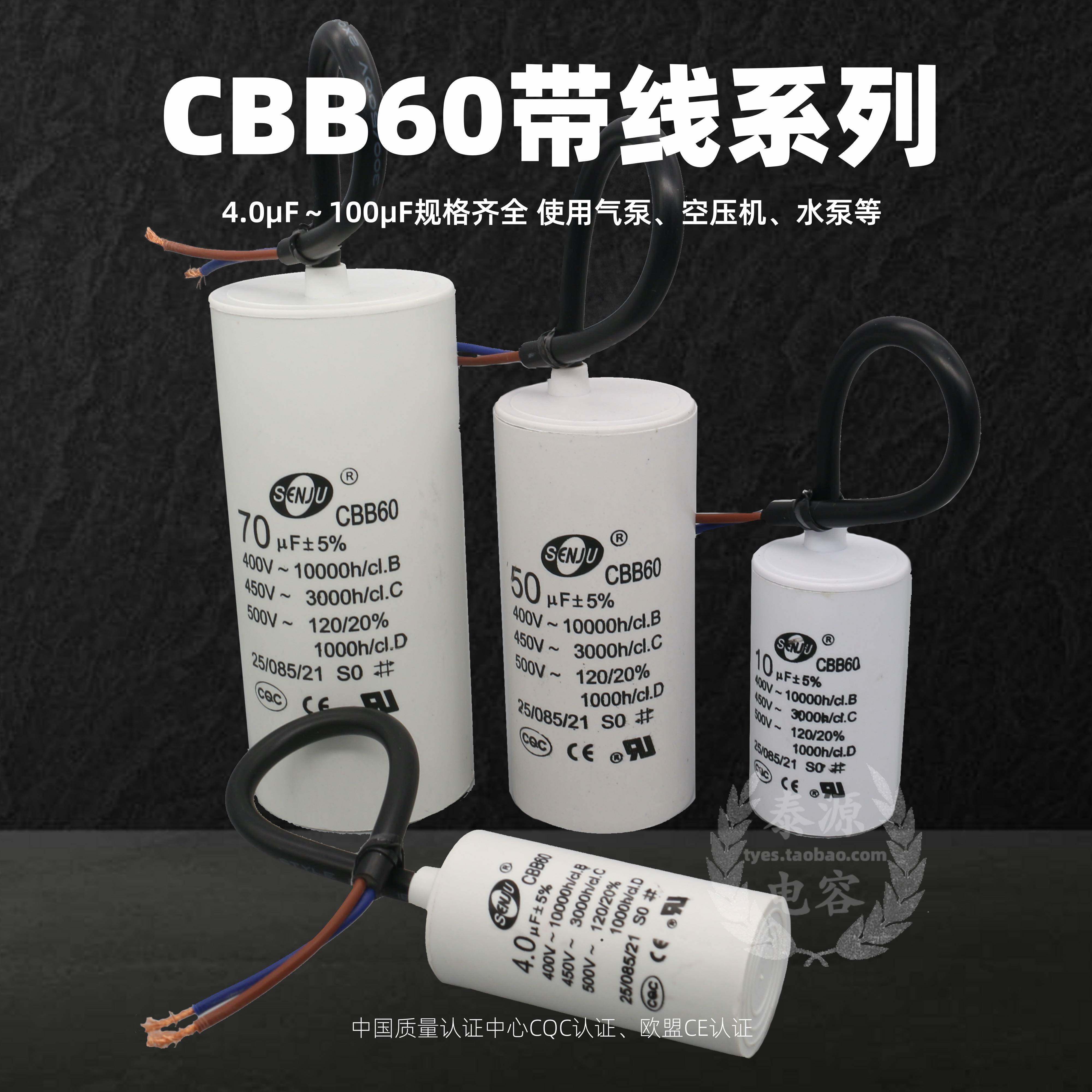 CBB60洗衣机启动电容高耐温85度水泵脱水机4微法/5/12/15/20/25uf