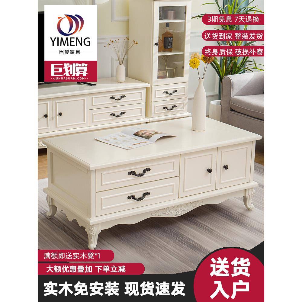 实木欧式茶几电视柜组合简约现代美式客厅创意小户型抽屉茶桌整装