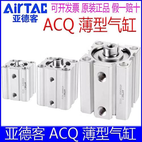 亚德客ACQ12X40 16X20 25X100 32X30X50x60X75X80X90薄型气缸内牙