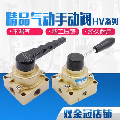 气动手动阀手转阀HV-02/03/04/200-02B/D气缸控制换向开关手扳阀
