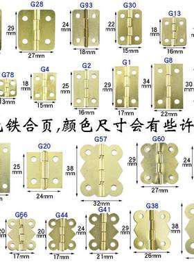 多款式规格黄色铁质小合页 微型铰链袖珍平开合页DIY模型礼盒折页