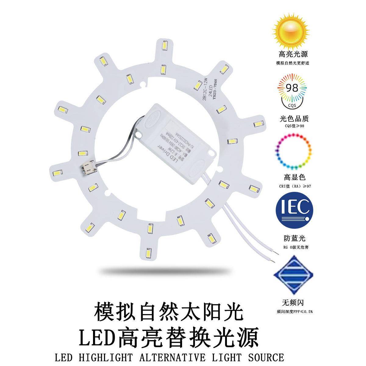 Led吸顶灯灯芯齿轮状更换Led灯管贴片灯泡高亮度节能家用