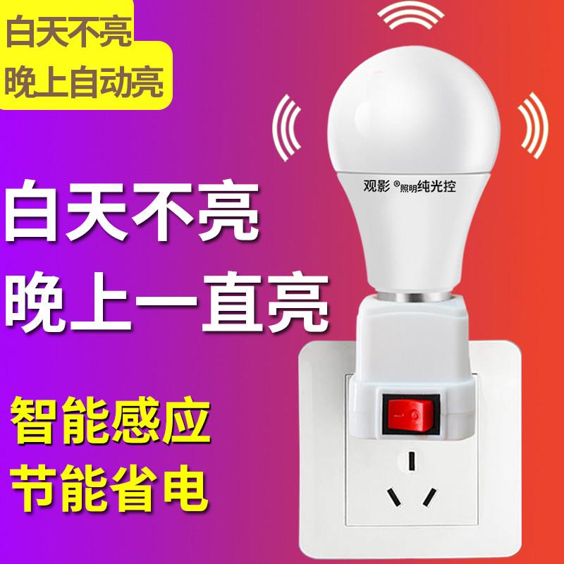 插电式白天不亮晚上自动亮一直亮纯光控灯白天灭晚上长亮的110V伏