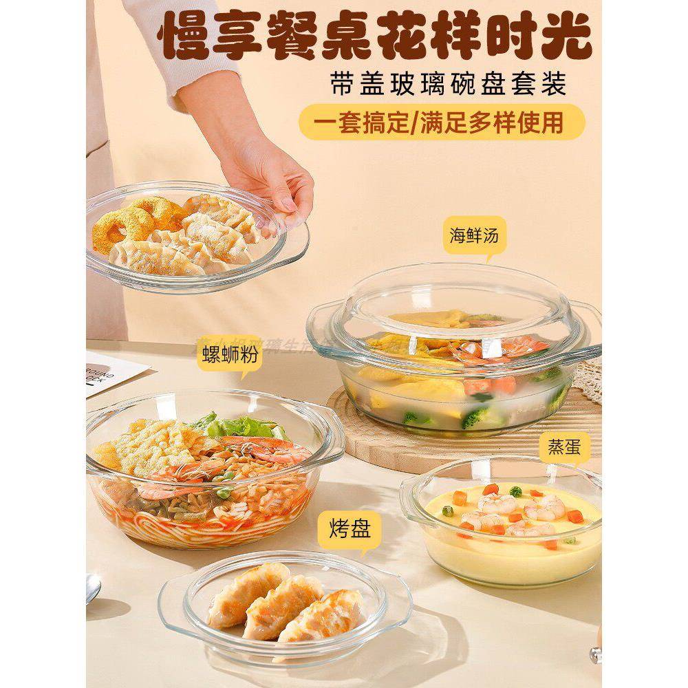 带盖玻璃碗耐高温家用微波炉加热专用器皿大号汤盆泡面碗蒸蛋羹碗
