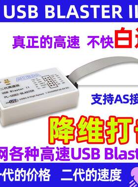小梅哥USB Blaster II 新一代高速Altera FPGA下载器仿真器调试器