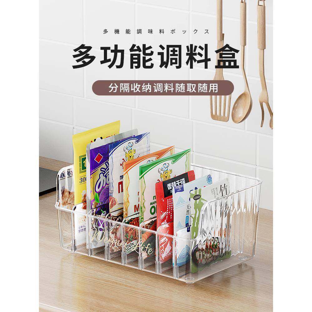 调料置物架厨房架子多功能收纳盒橱柜用品台面调味各种神器省空间