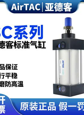 亚德客标准气缸大推力小型气动SC32X40X50X63X80X100X75X125X200
