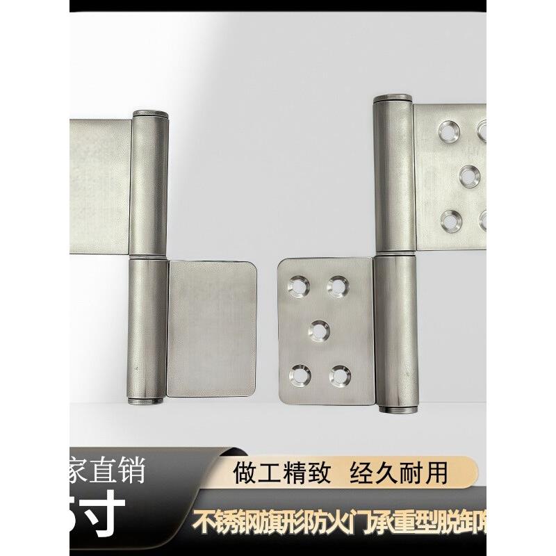 5寸304/201不锈钢旗形门轴 加厚铁门较合页 防火门承重型脱卸铰链