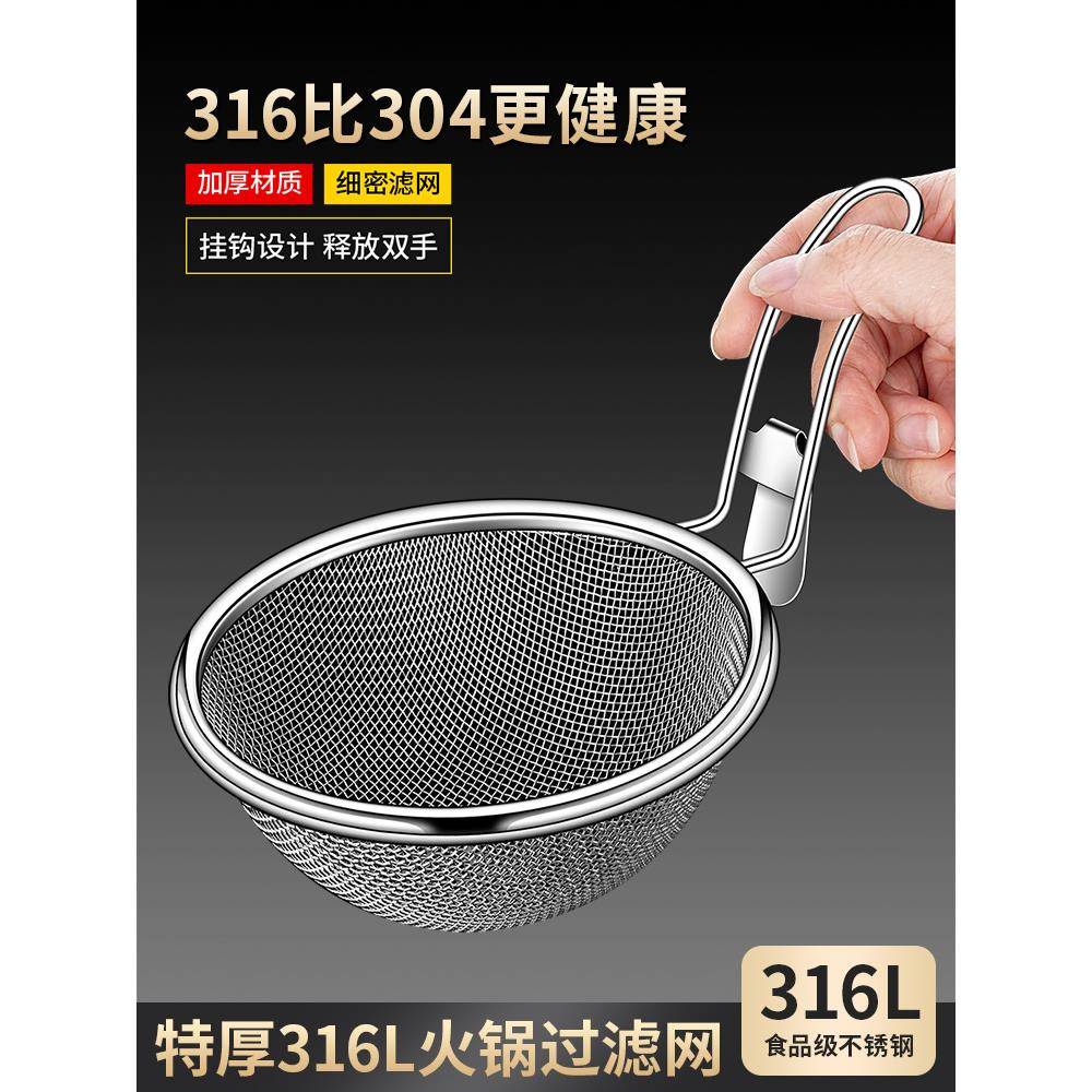 火锅专用漏勺316不锈钢厨房家用挂边粉篱捞面勺漏网过滤网篮漏筐
