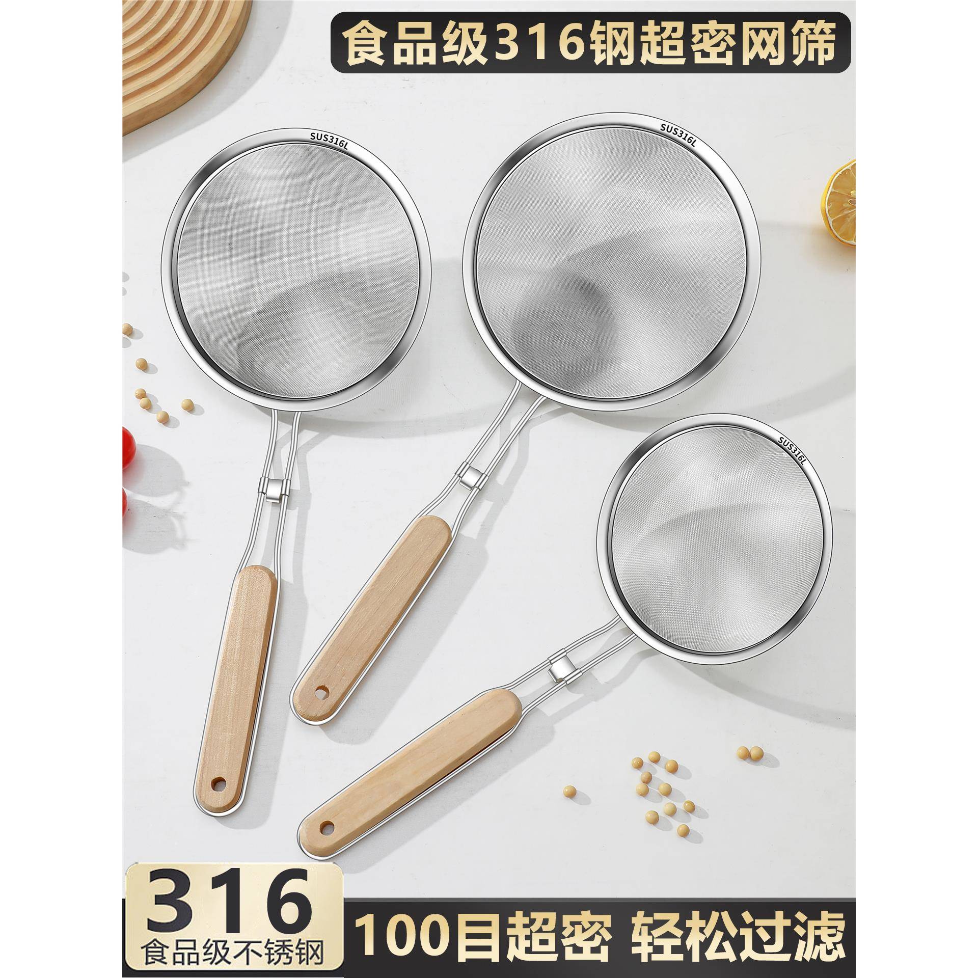 316不锈钢漏勺细网豆浆过滤网筛超细家用厨房火锅油渣漏网勺商用
