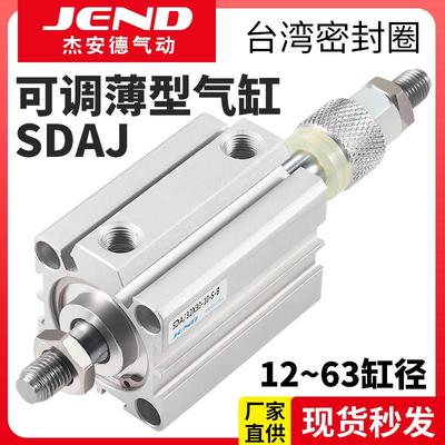 SDAJ气动行程可调薄型气缸12/16/20/25/32/40/50/63-S-B带磁外牙