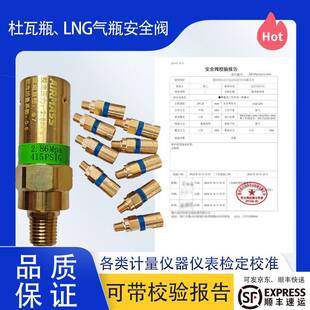 杜瓦瓶安全阀配件液氧液氮氩低温LNG泄压阀排气阀1.59/1.72/2.41