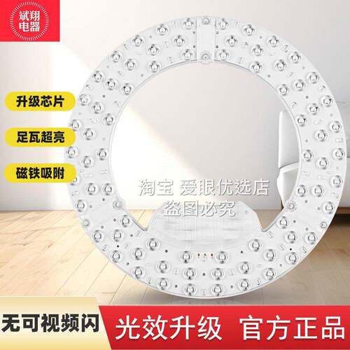 斌翔电器led吸顶灯灯芯灯板圆形模组家用客厅卧室 吸顶灯替换光源