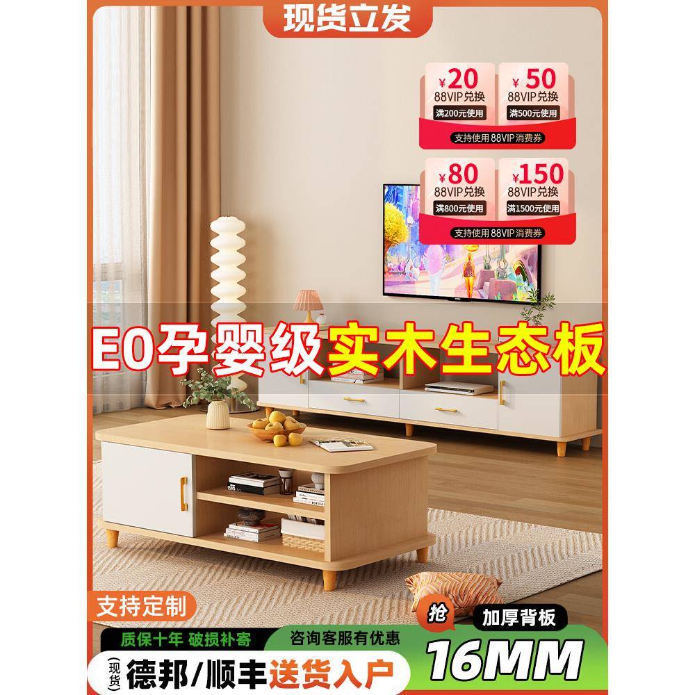 北欧实木电视柜茶几组合客厅小户型卧室简约现代落地储物电视机柜