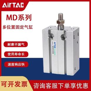 亚德客MD气缸MD20 MD16X5X10X15X20X25X30X35X40X50X60X70X80S