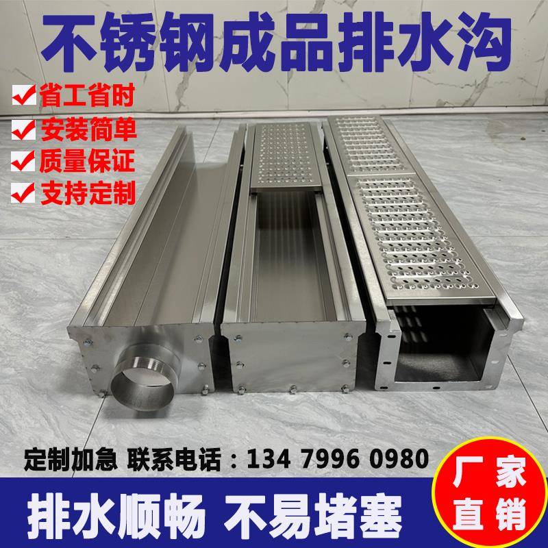 304不锈钢成品排水沟U型槽餐饮厨房排水槽地沟格栅明沟下水道盖板