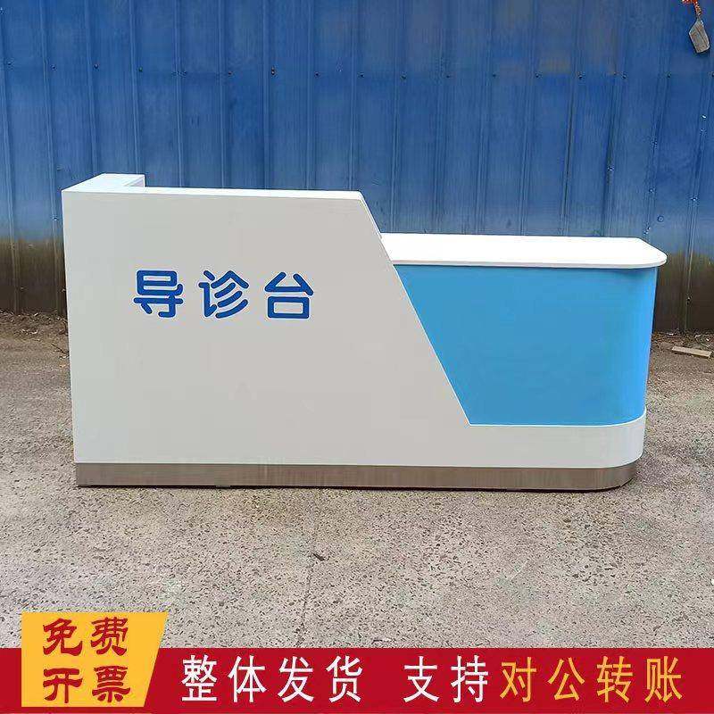 预检分诊台医院门诊导诊台诊所小型导医台口腔服务台护士站咨询台