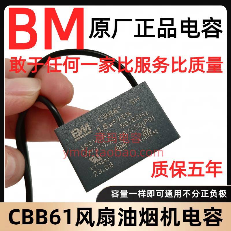 原厂全新CBB61启动电容专用于 于电风扇吊扇油烟机鼓风机电容器45