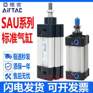 亚德客标准气缸SAU32 100X125X50X75X150X200X500S