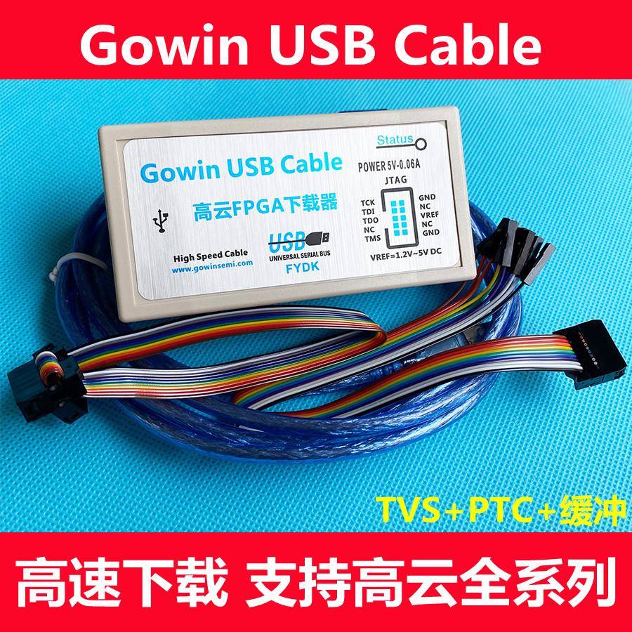 高云FPGA下载器 支持FPGA/CPLD 烧录 带缓冲 高云下载器GOWIN下载