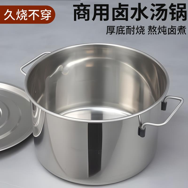 不锈钢桶圆桶304商用汤桶加厚卤桶大容量汤锅家用带盖炖锅烧水桶