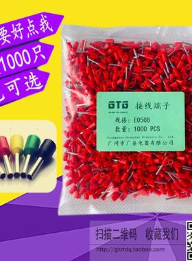 E0508管型接线端子E7508 E1008 E1508针型VE0508VE7508 1008 1508