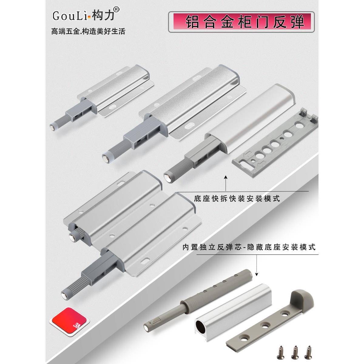 衣柜门反弹器开关门按弹器铝合金加强柜门反弹器橱柜抽屉按弹开门