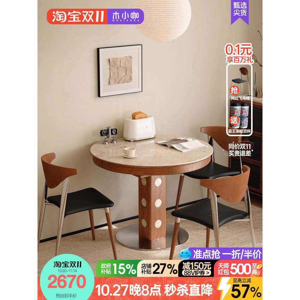 木小咖法式覆古家用岩板伸缩餐桌伯格贝母椭圆折叠小户型桌椅组合