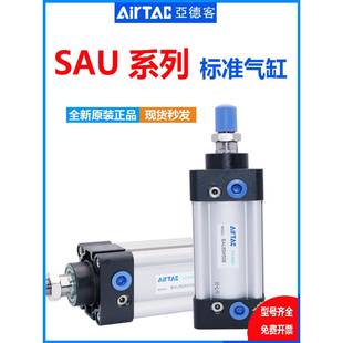 100 亚德客标准气缸SAU32 25X50X75X125X150X200